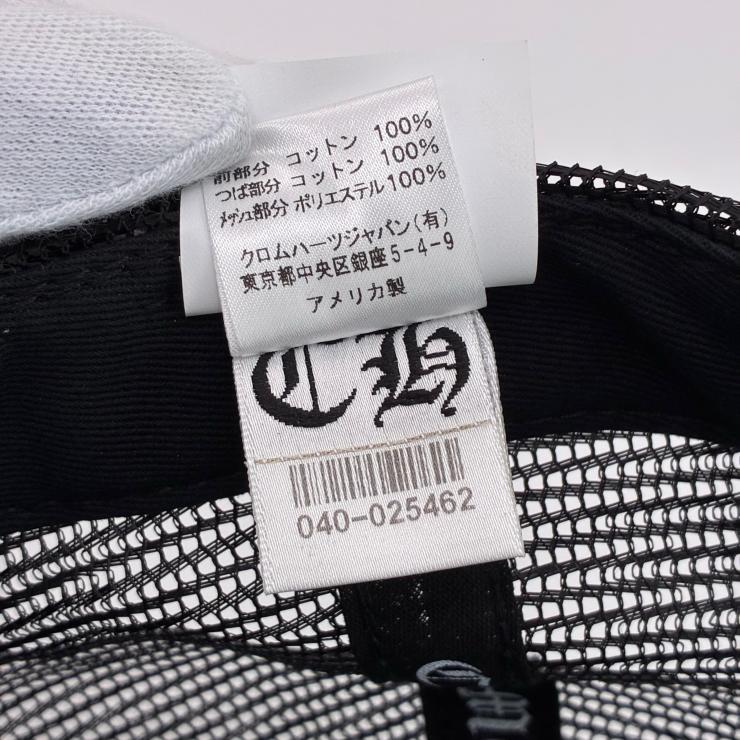 CHROME HEARTS クロムハーツ トラッカーキャップ 頭囲51〜61cm ブラック ★美品★