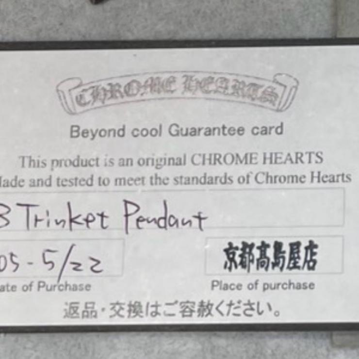 CHROME HEARTS クロムハーツ スリートリンケッツ ペンダントトップ チャーム シルバー SV925 アクセサリー ★付属品付★