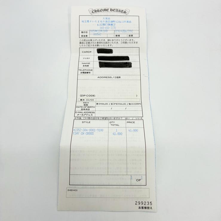 Chrome Hearts クロムハーツ ペンダントトップ タイニーCHクロスチャーム シルバー 925 ★美品★ ★袋 ギャラ付★