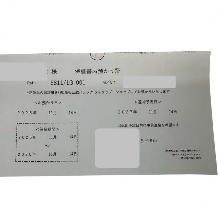 PATEK PHILIPPE パテックフィリップ 自動巻き ブルー 腕時計 5811/１G-001 K18 750 ノーチラス メンズ ブルー文字盤 保証書 余りコマ